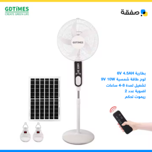 مروحة طاقة شمسية gd-8036